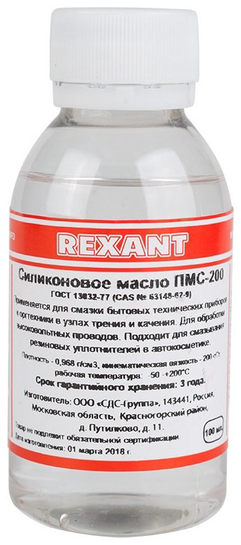 REXANT силиконовая ПМС-200 09-3931 100 мл купить,NaN