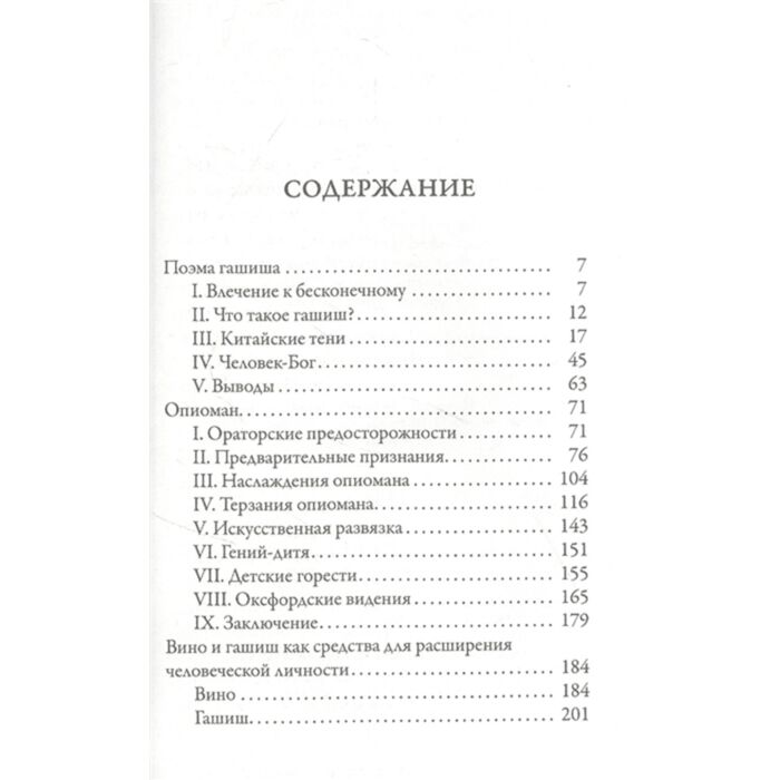 Всемирная классика Бодлер Ш. Искания рая купить,NaN