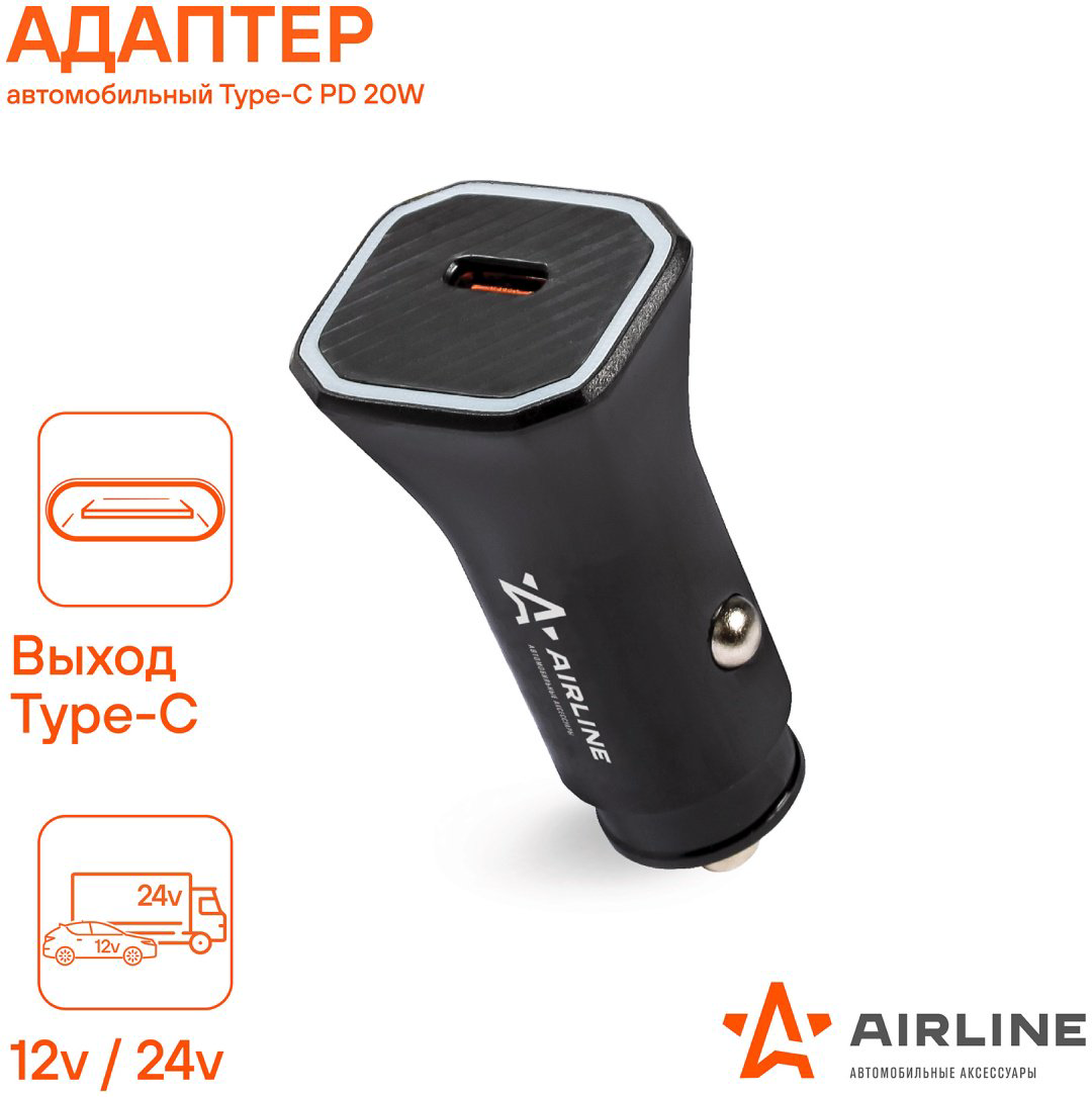 Разветвитель цельный AIRLINE ACHCPD1 AIRLINE черный купить,NaN
