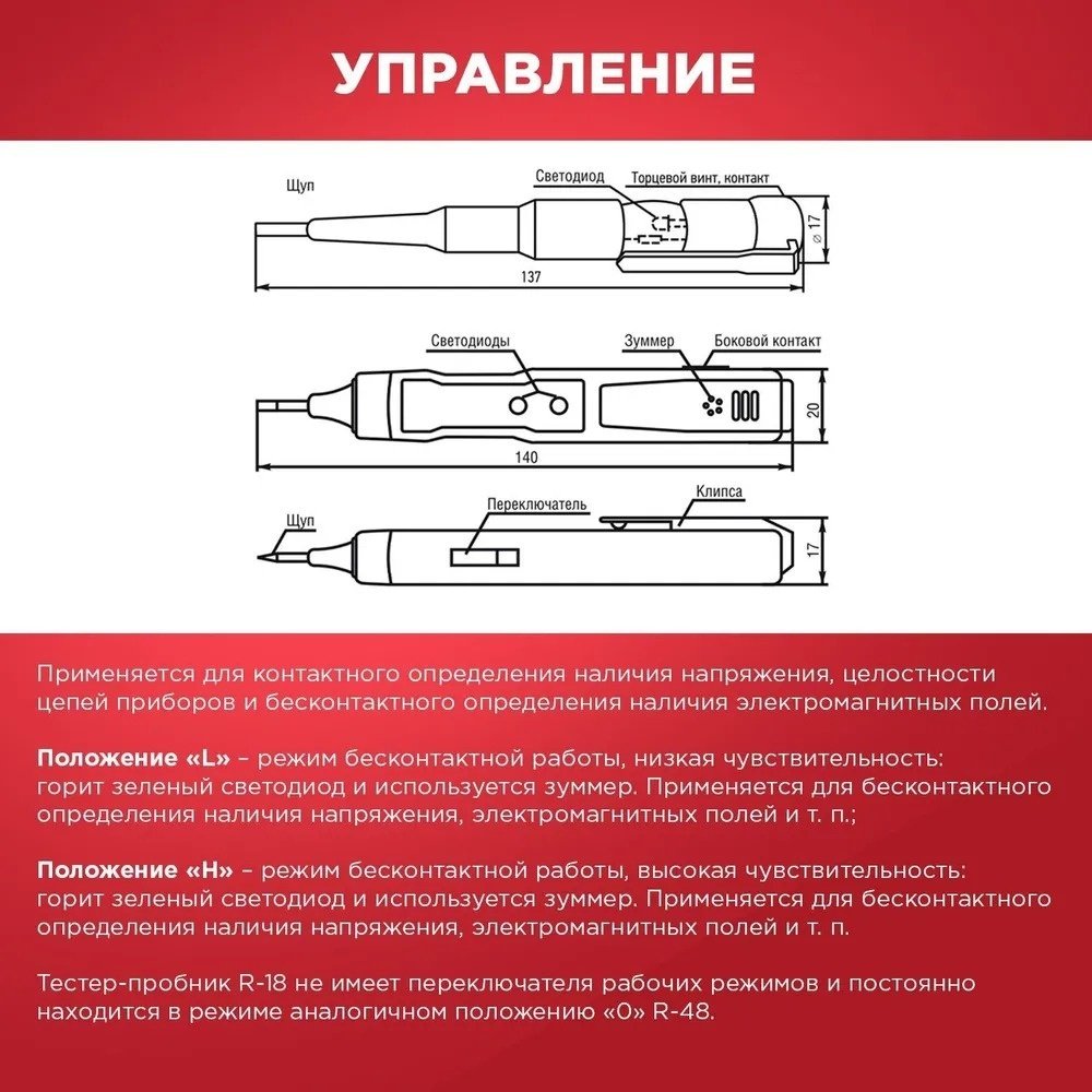 Отвертка-пробник R-48 REXANT 12-2035 купить,NaN