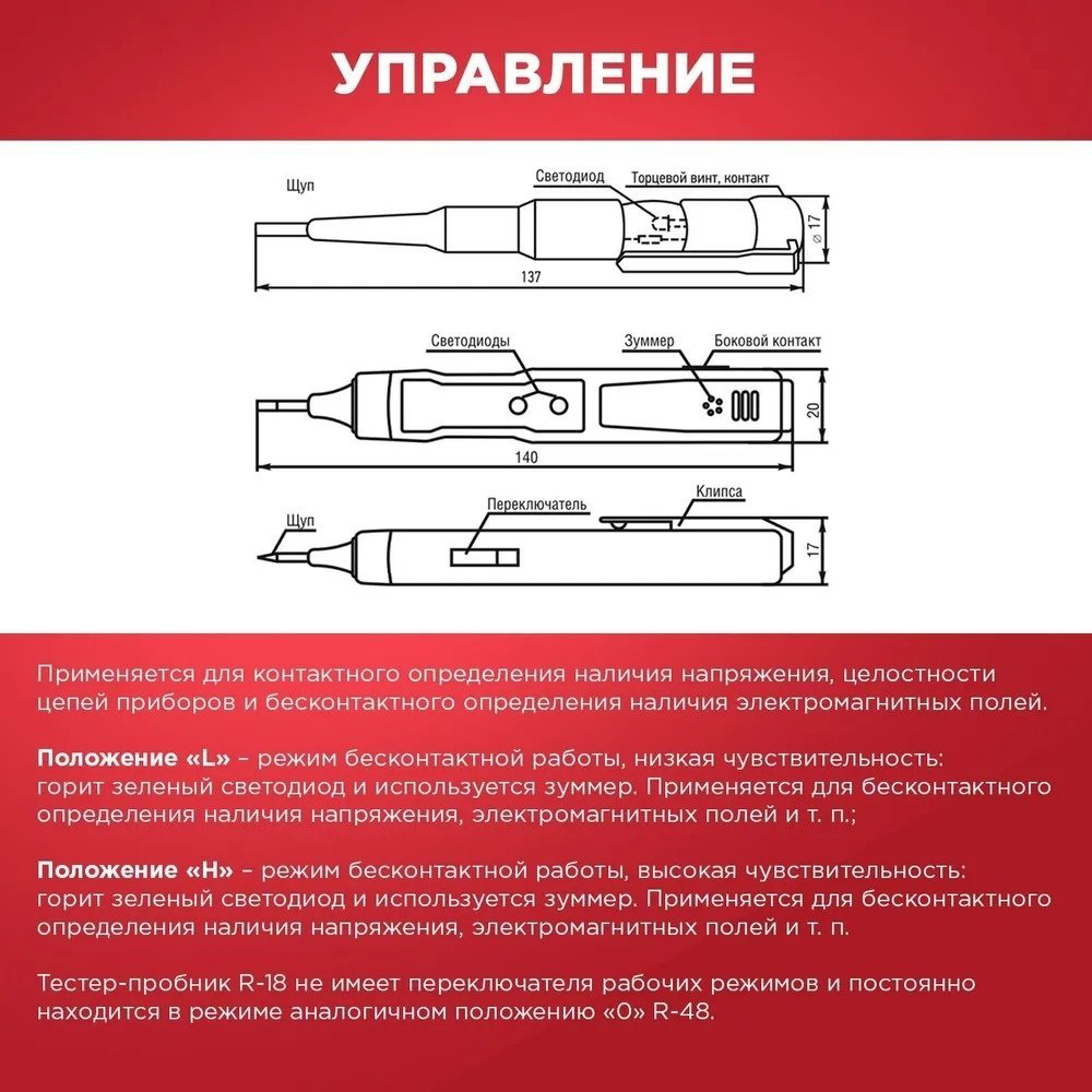 Отвертка-пробник R-48 REXANT 12-2035 купить,NaN