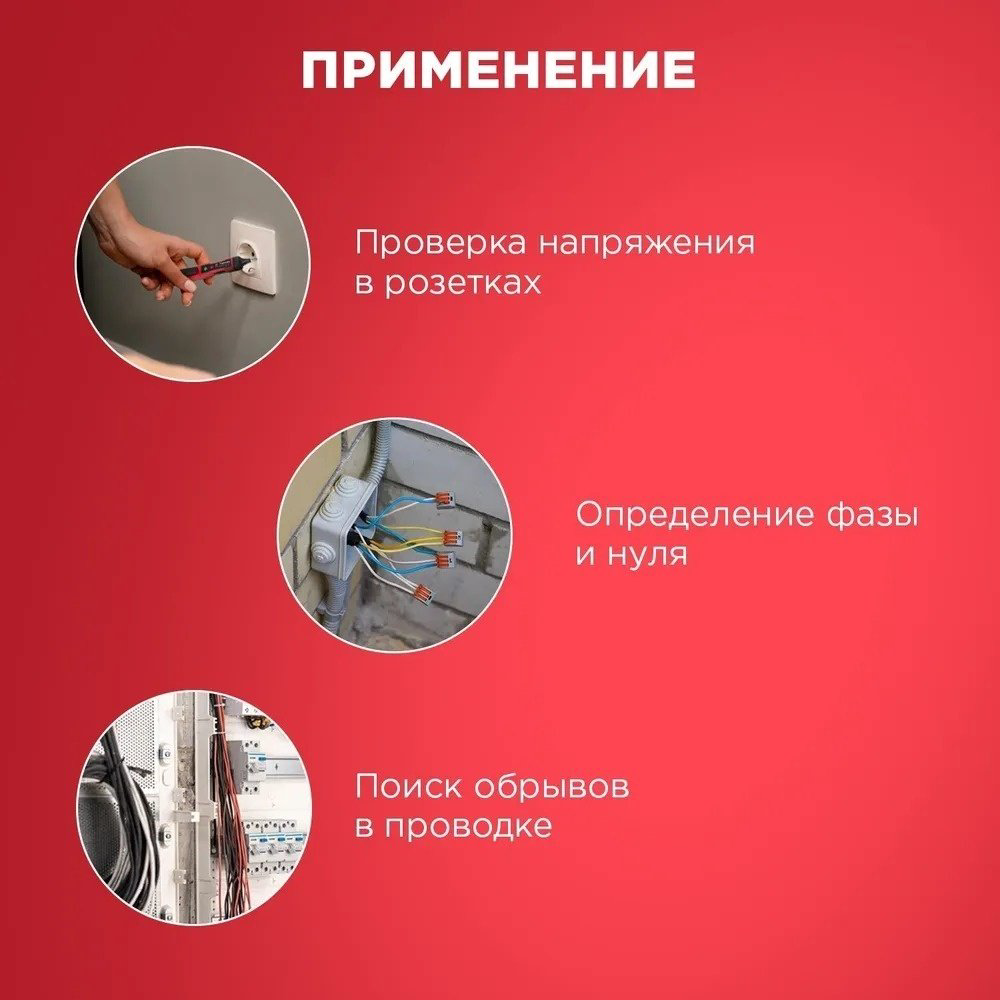 Отвертка-пробник R-48 REXANT 12-2035 купить,NaN