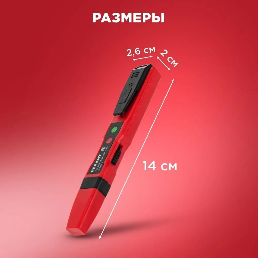 Отвертка-пробник R-48 REXANT 12-2035 купить,NaN