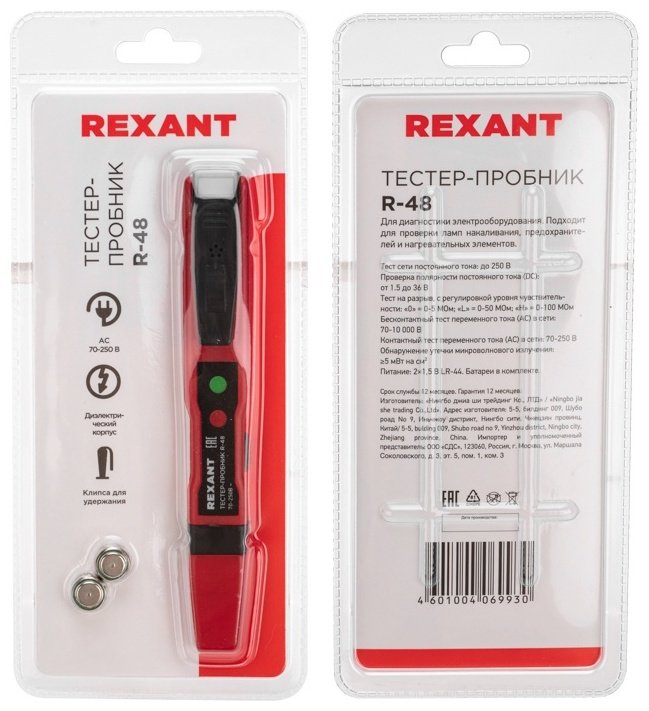 Отвертка-пробник R-48 REXANT 12-2035 купить,NaN