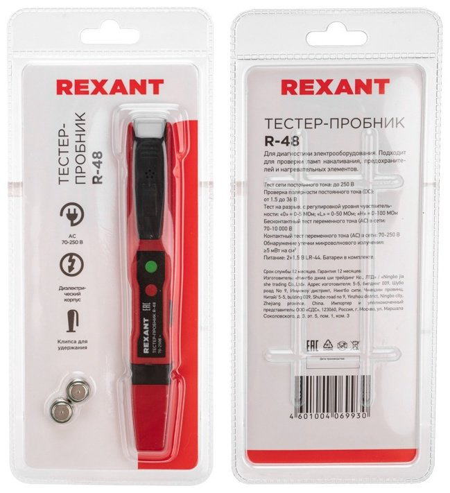Отвертка-пробник R-48 REXANT 12-2035 купить,NaN