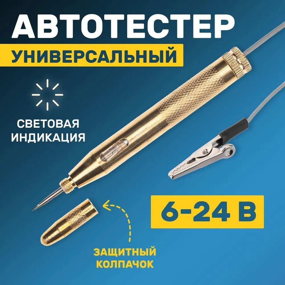 REXANT кабельный тестер 16-0103, аналоговый купить,NaN
