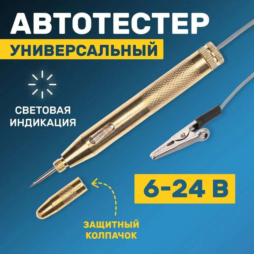 REXANT кабельный тестер 16-0103, аналоговый купить,NaN