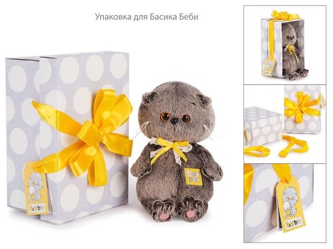 Мягкая игрушка Budi Basa Басик Baby в костюмчике. Ананас, высота 20 см, мультиколор купить,NaN