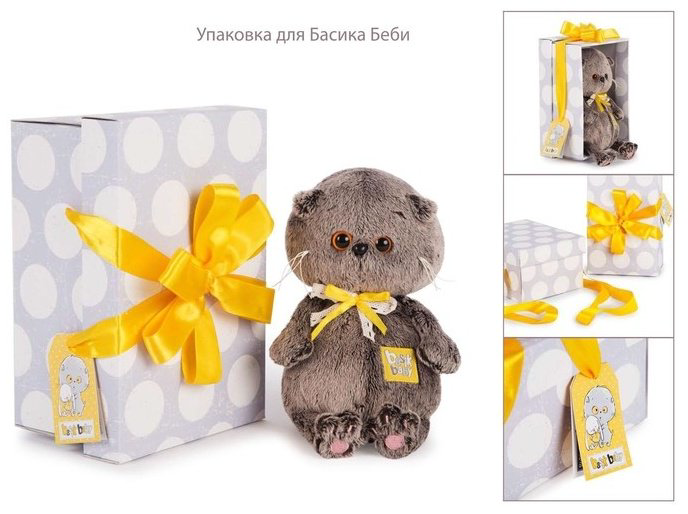 Мягкая игрушка Budi Basa Басик Baby в костюмчике. Ананас, высота 20 см, мультиколор купить,NaN