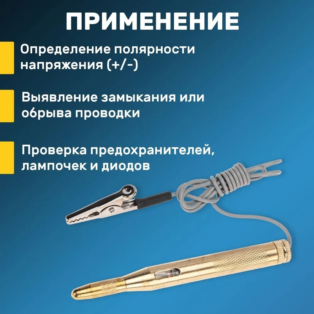 REXANT кабельный тестер 16-0103, аналоговый купить,NaN