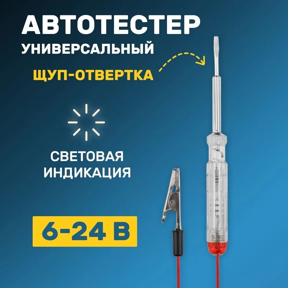 REXANT кабельный тестер 16-0101, аналоговый купить,NaN
