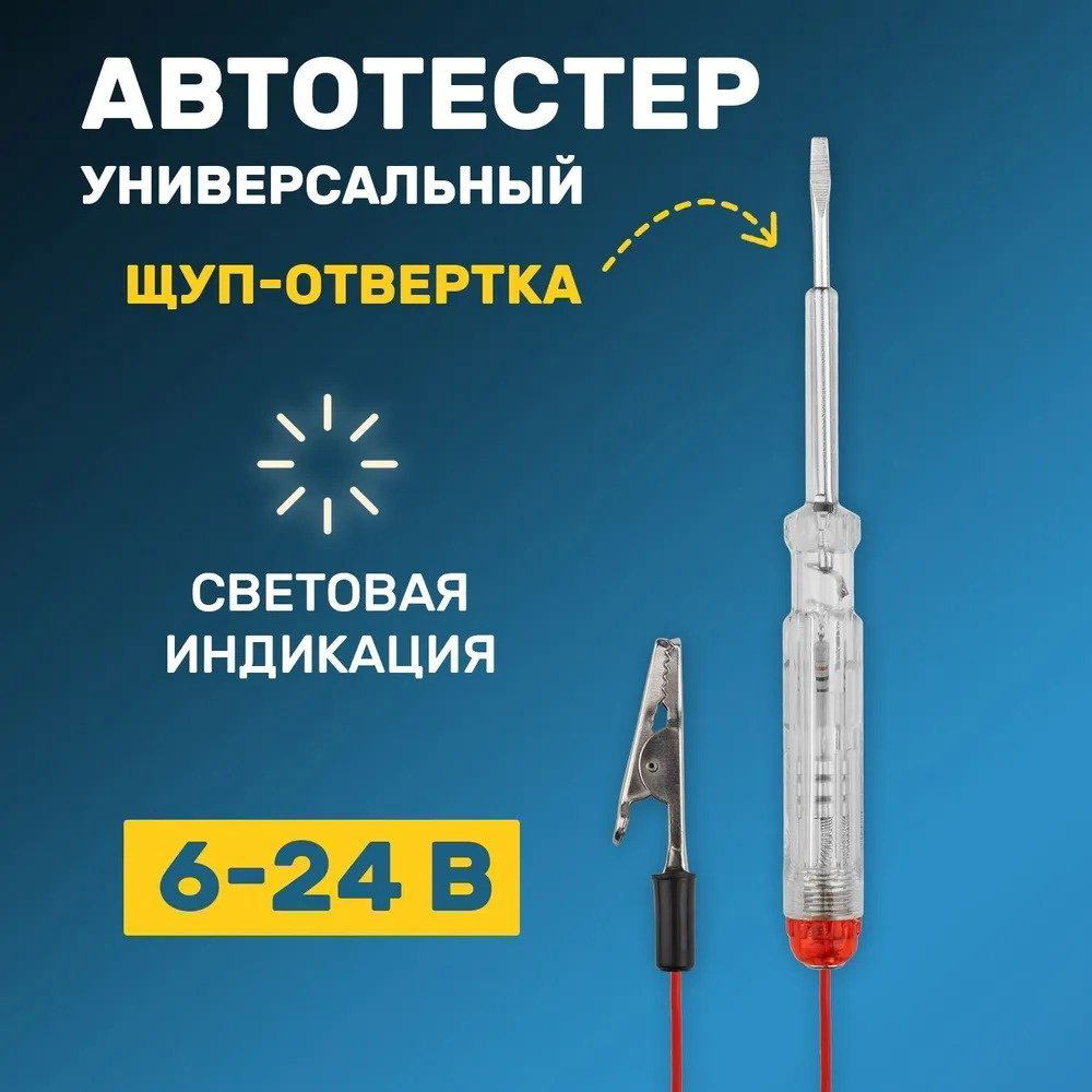 REXANT кабельный тестер 16-0101, аналоговый купить,NaN