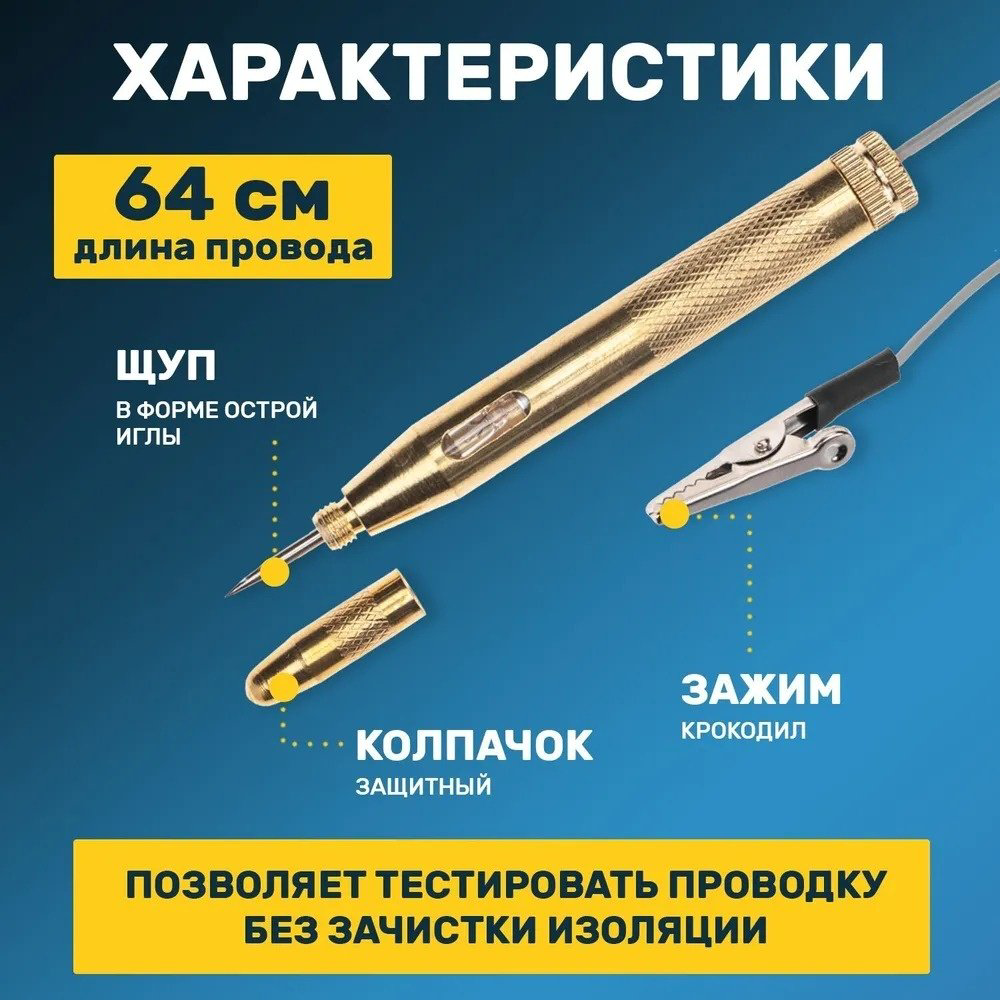 REXANT кабельный тестер 16-0103, аналоговый купить,NaN