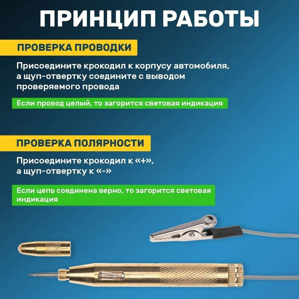 REXANT кабельный тестер 16-0103, аналоговый купить,NaN