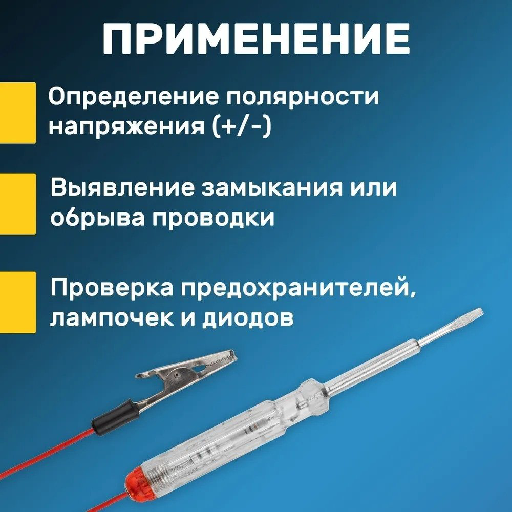 REXANT кабельный тестер 16-0101, аналоговый купить,NaN