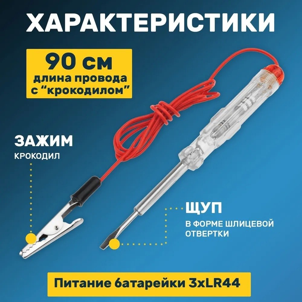 REXANT кабельный тестер 16-0101, аналоговый купить,NaN