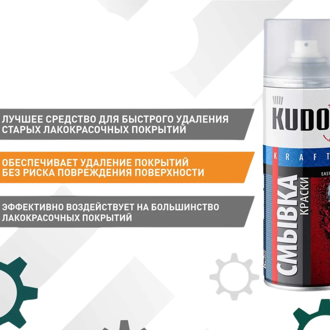 Kudo очиститель KU-9001 бесцветный, 0.52 л купить,NaN