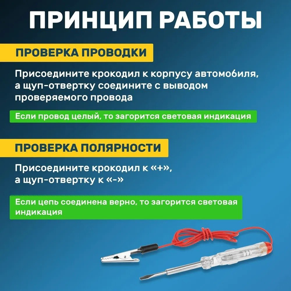 REXANT кабельный тестер 16-0101, аналоговый купить,NaN