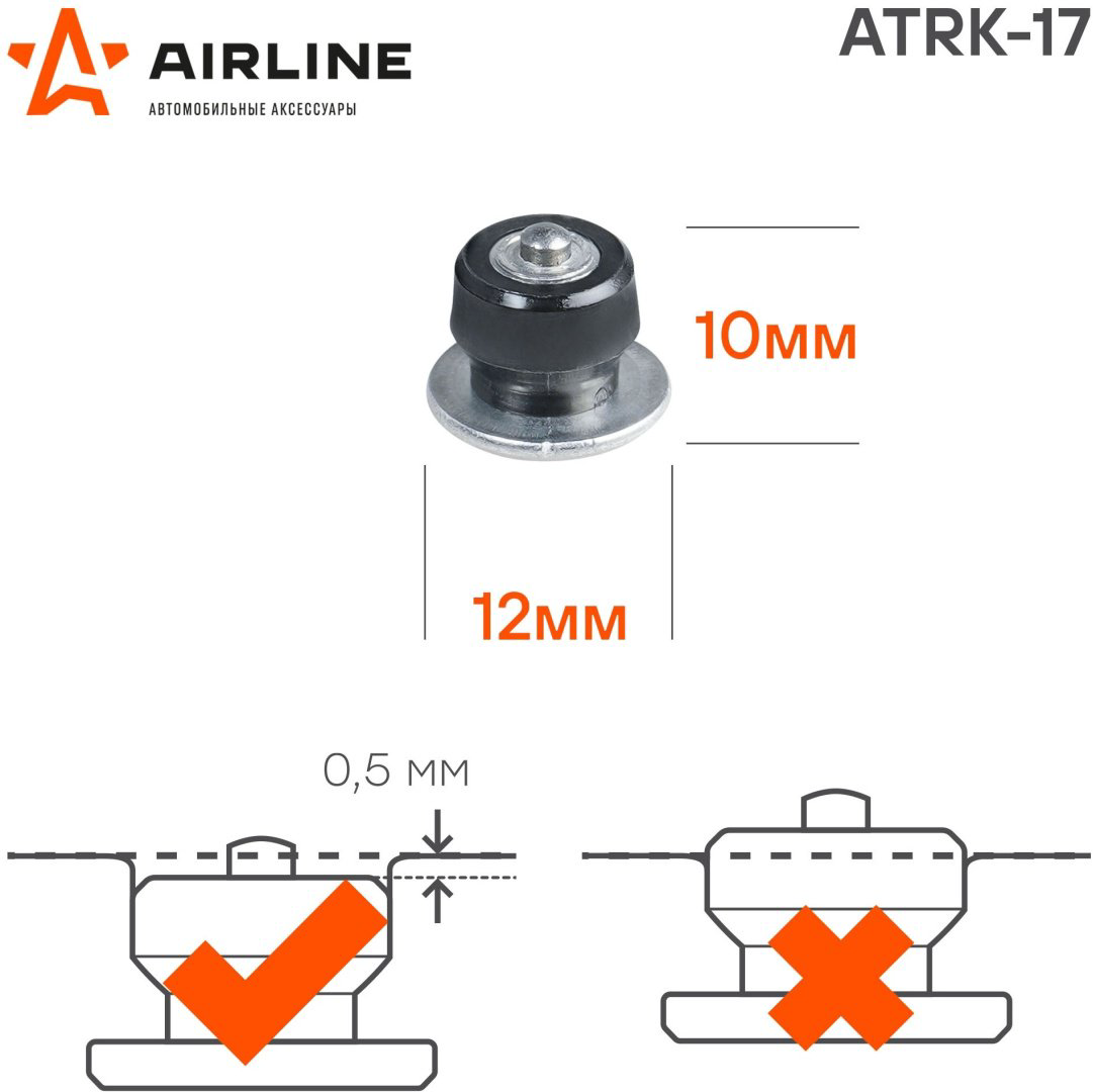 AIRLINE шипы ATRK-17 купить,NaN