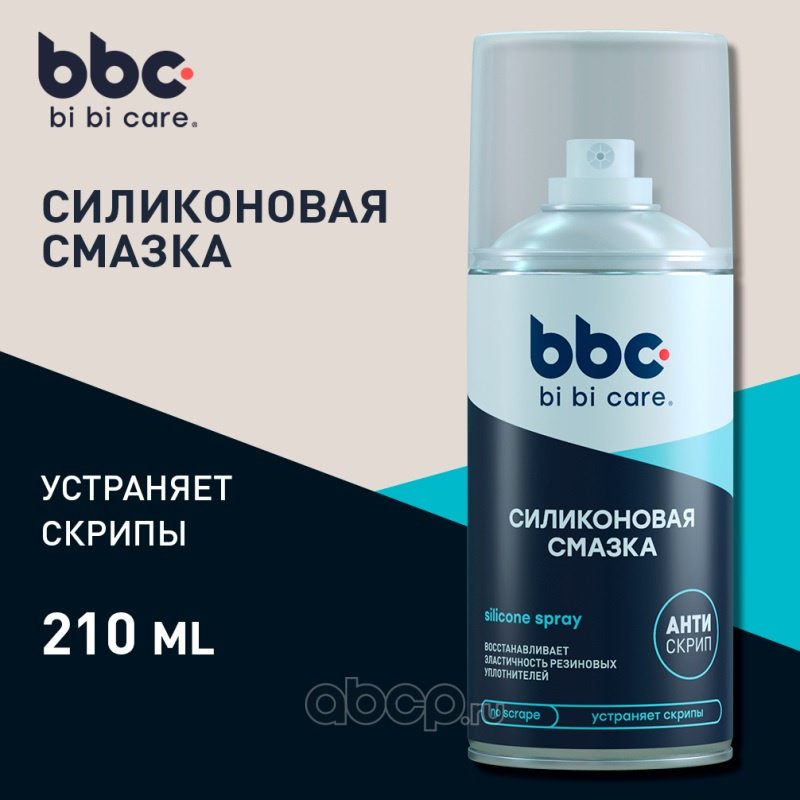 Смазка силиконовая bi bi care 4013 0.21 л купить,NaN