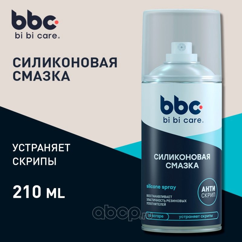 Смазка силиконовая bi bi care 4013 0.21 л купить,NaN