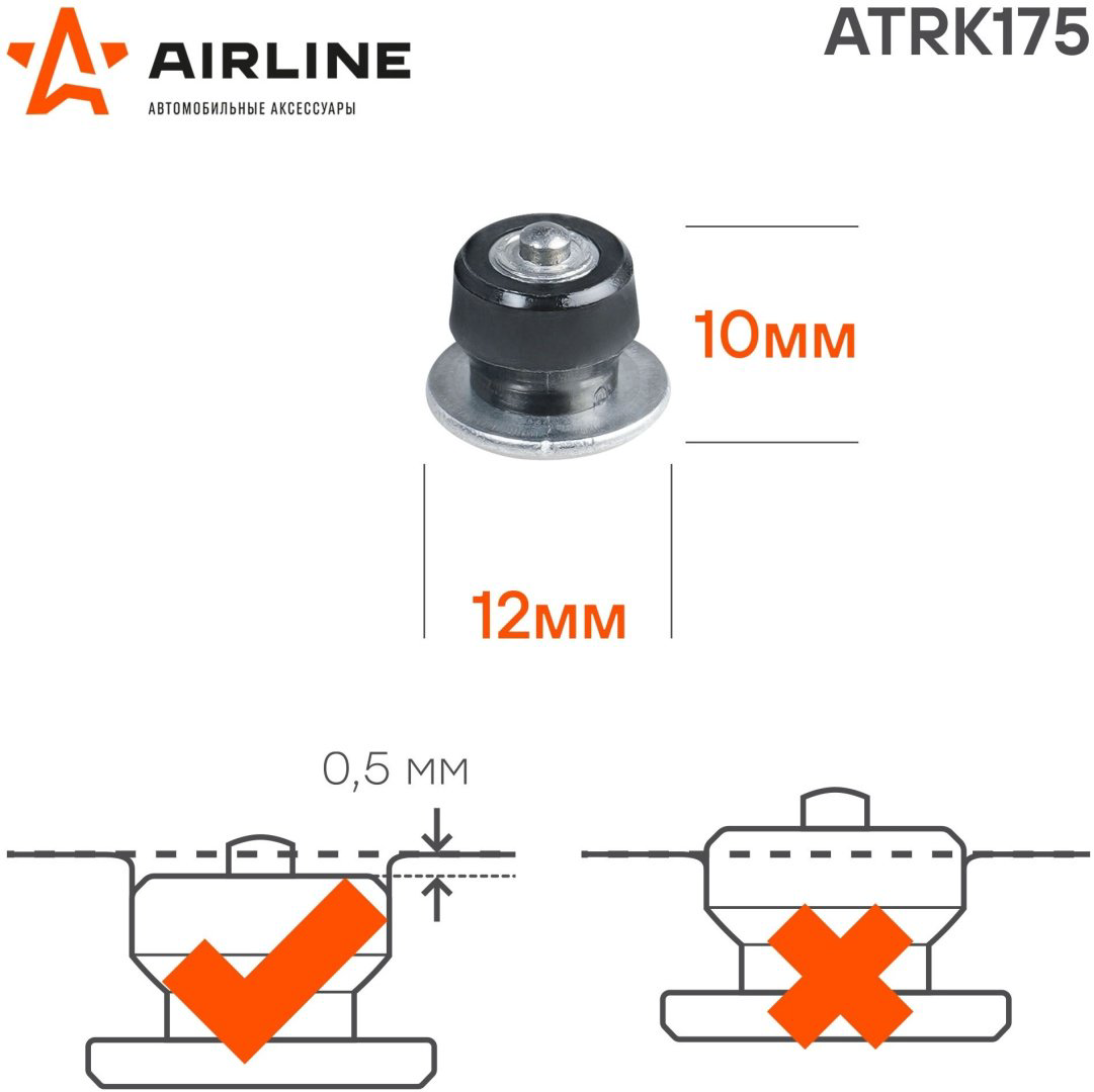 AIRLINE набор для ремонта шин ATRK175 купить,NaN