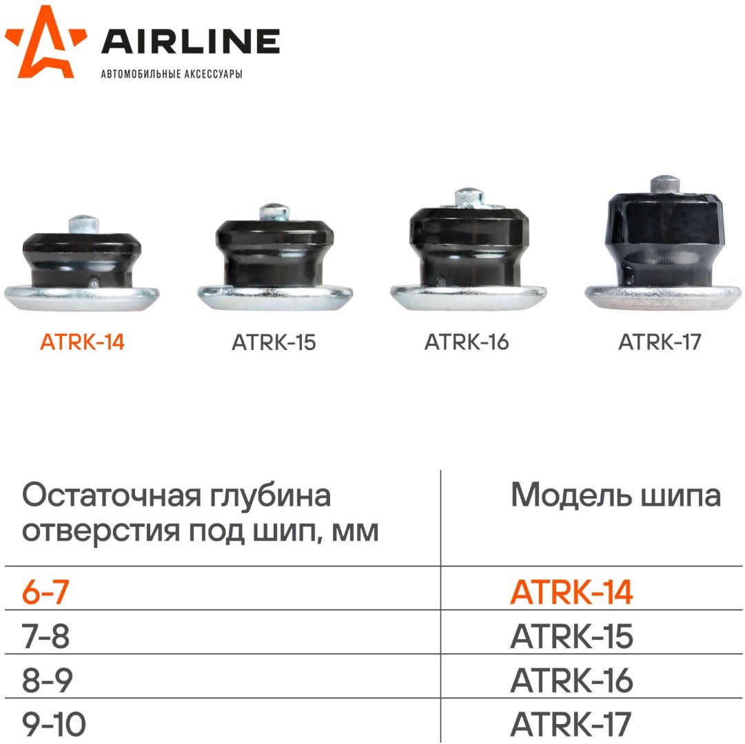 AIRLINE шипы ATRK-14 купить,NaN