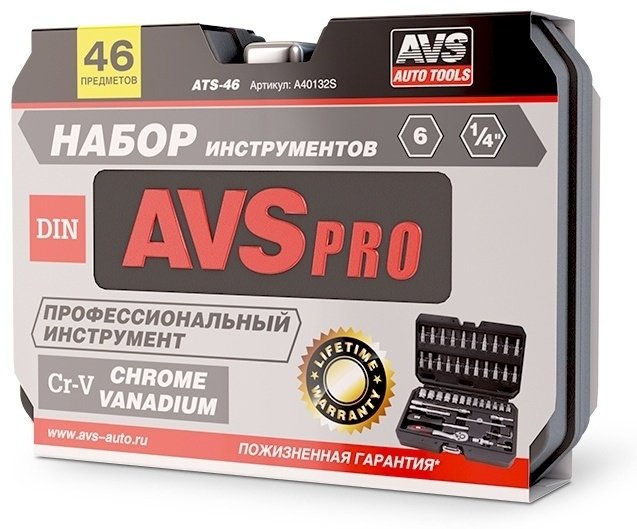 Набор автомобильный 46 в 1 AVS ATS-46 купить,NaN