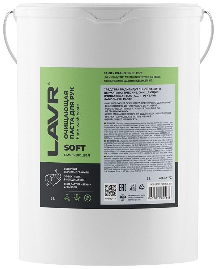 LAVR паста Ln1703, 500 мл купить,NaN