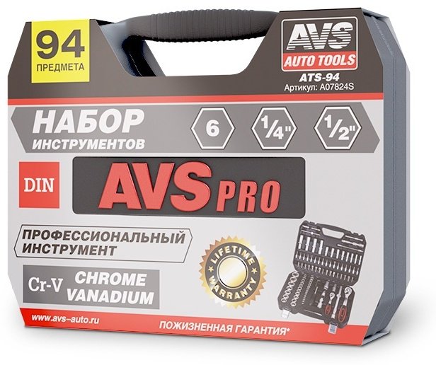 Набор универсальный 94 в 1 AVS ATS-94 купить,NaN