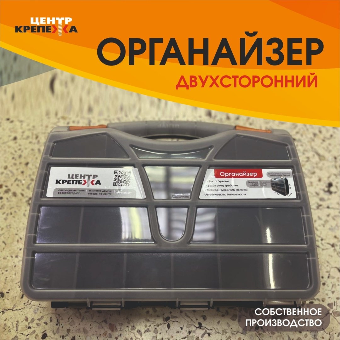Центр крепежа ящик с органайзером 8693186260 (32х8х26 см) купить,NaN