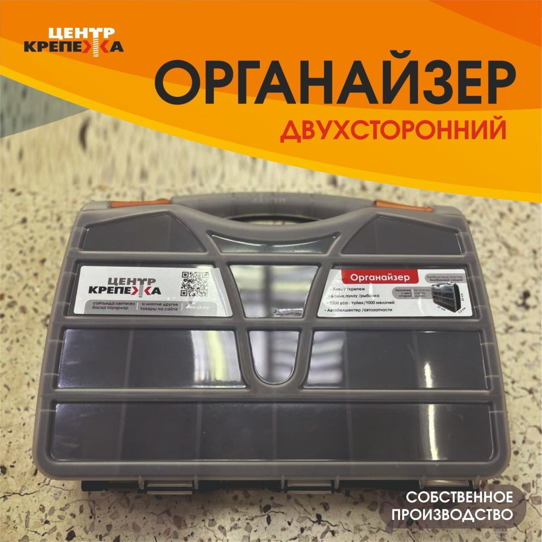 Центр крепежа ящик с органайзером 8693186260 (32х8х26 см) купить,NaN