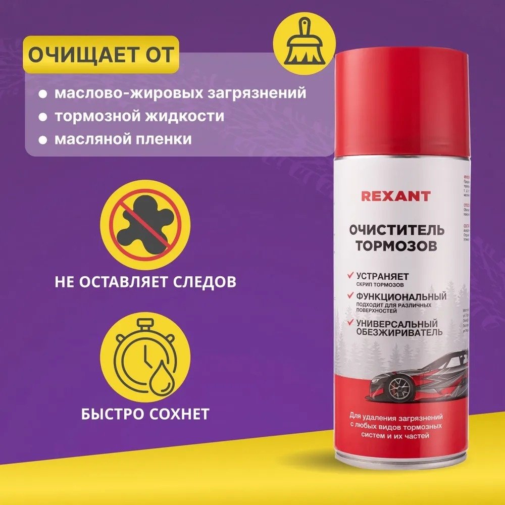 Смазка синтетическая REXANT 85-0050 0.52 л купить,NaN