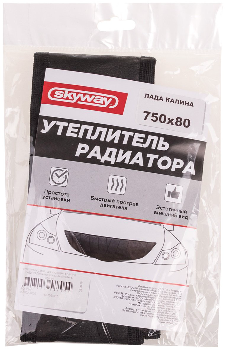 Skyway утеплитель радиатора S10001007 75x8 см