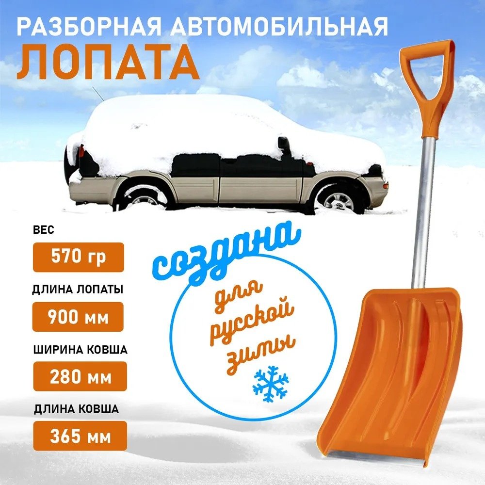 Лопата REXANT 80-0400 90 см купить,NaN