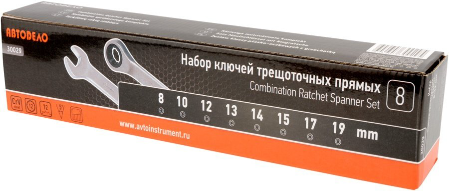 Набор универсальный 8 в 1 АвтоDело 30029 купить,NaN