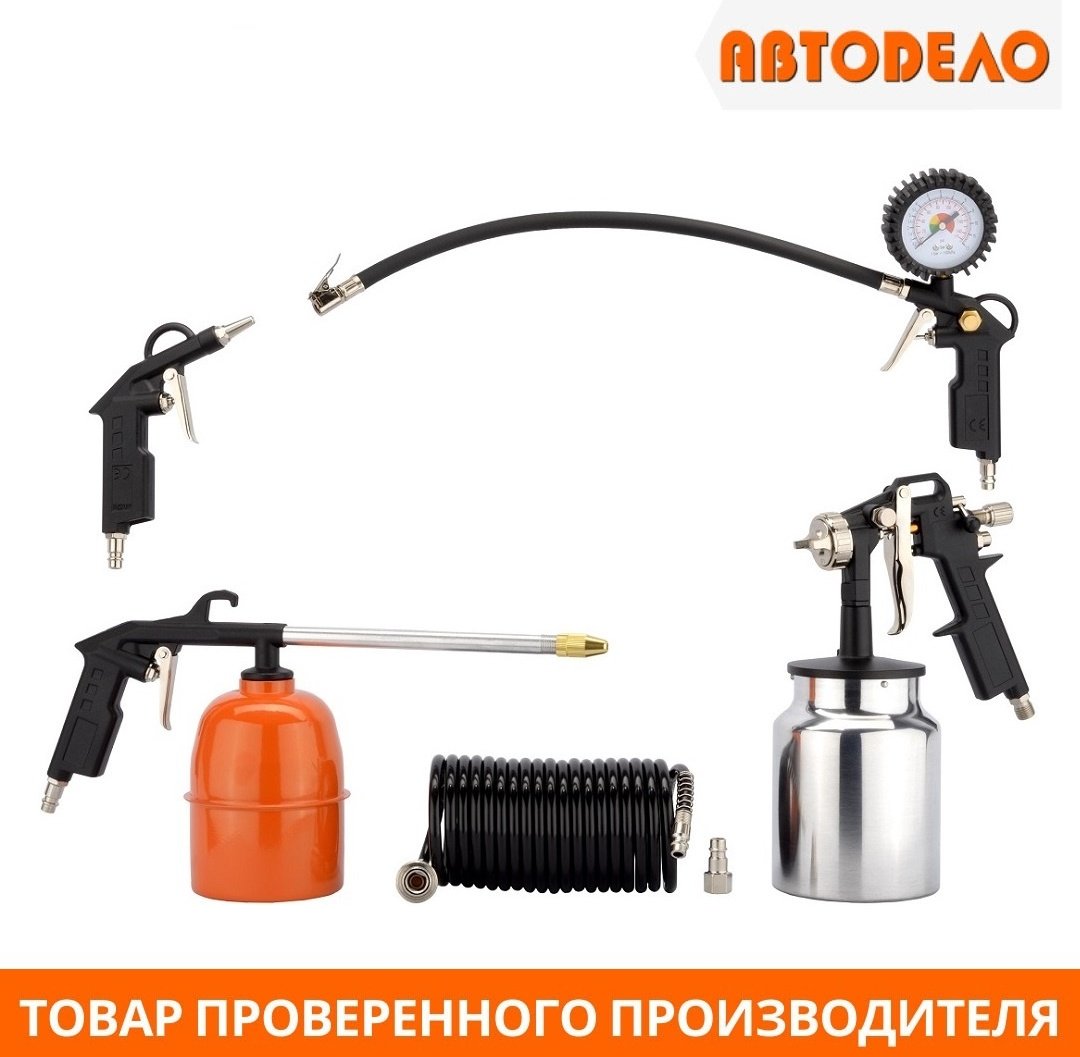 Набор пневмоинструмента АвтоDело 42371 5 в 1 купить,NaN