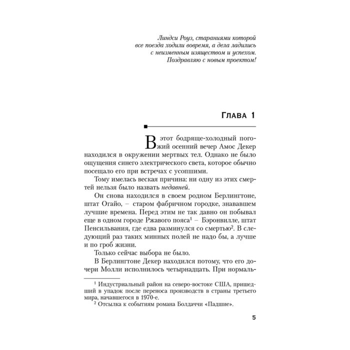 Остросюжетная литература Болдаччи Д. Искупление купить,NaN