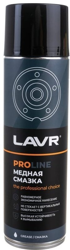 Смазка медная LAVR Ln3509 0.65 л купить,NaN