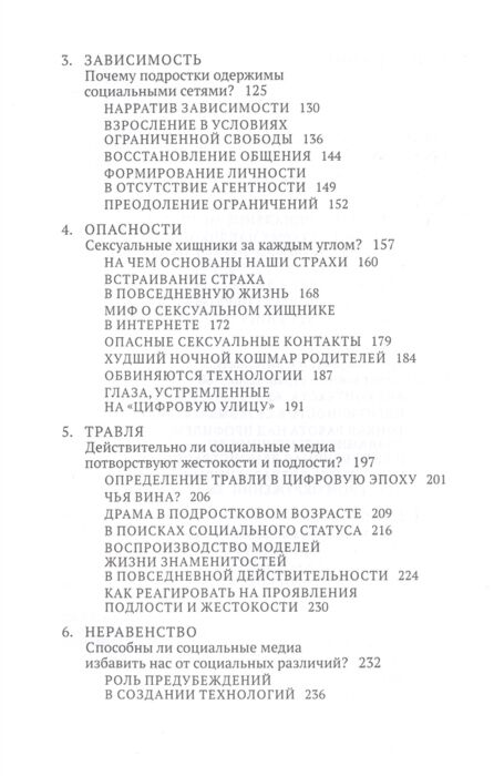 Психология Бойд Д. Все сложно Жизнь подростков в социальных сетях купить,NaN