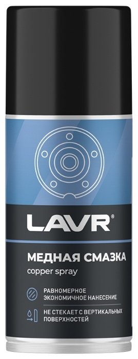 Смазка медная LAVR Ln1483 0.21 л купить,NaN