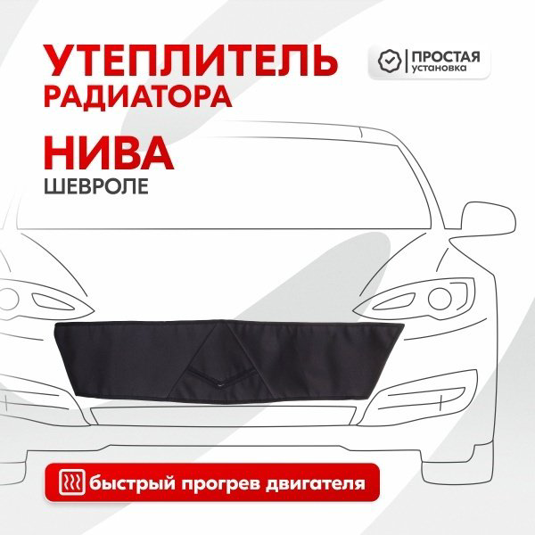Skyway утеплитель радиатора S10001003 900x220 см