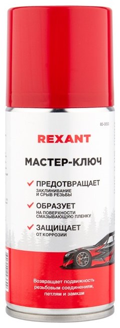 Смазка синтетическая REXANT 85-0053 0.21 л купить,NaN