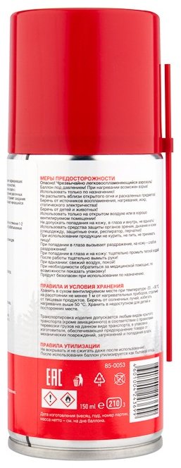 Смазка синтетическая REXANT 85-0053 0.21 л купить,NaN