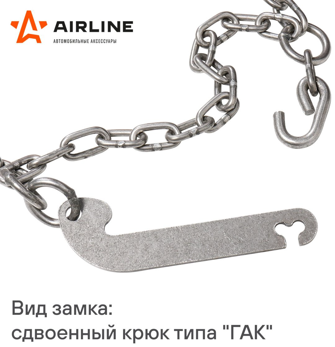 AIRLINE цепи ADCW005 купить,NaN