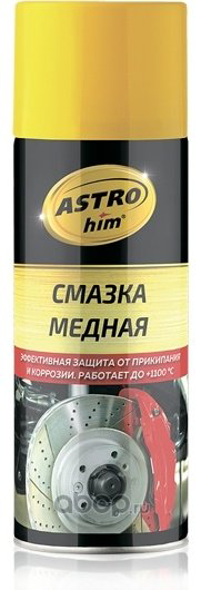 Смазка медная ASTROhim Ac4575 0.52 л купить,NaN