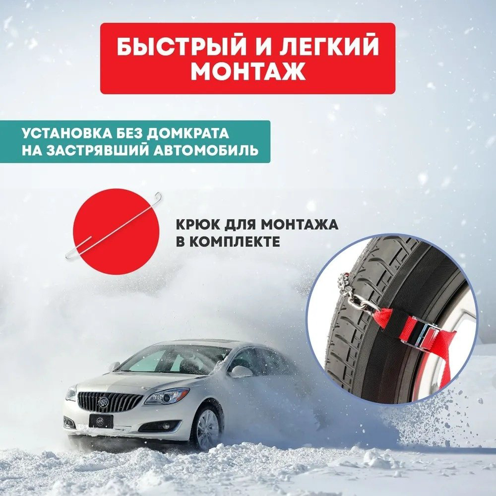 REXANT цепи 07-7024 купить,NaN