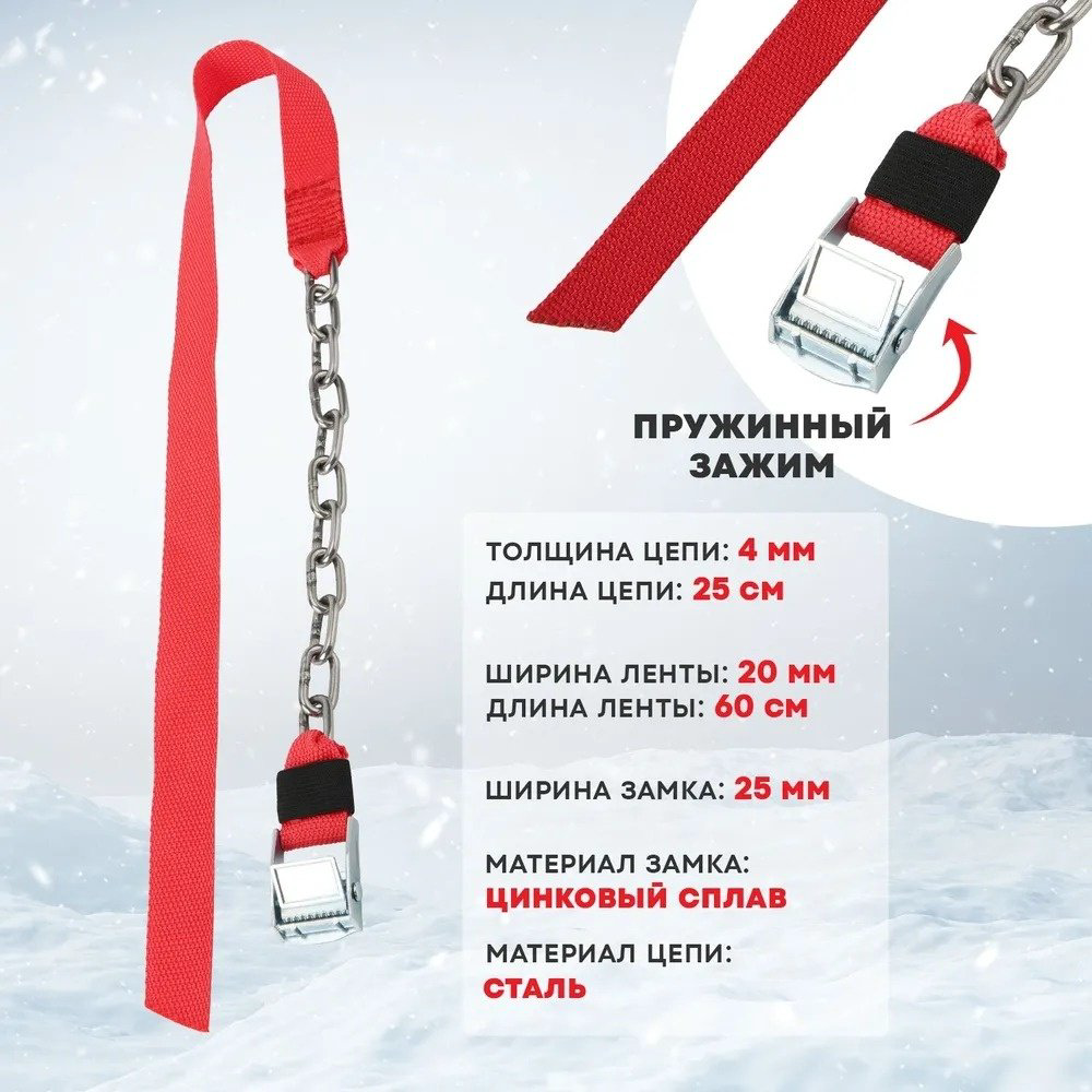 REXANT цепи 07-7024 купить,NaN