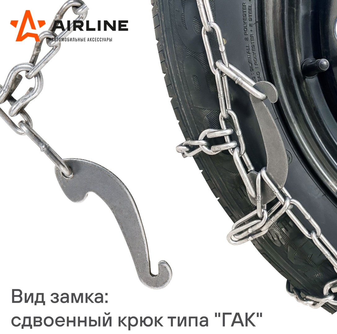 AIRLINE цепи ADCW003 купить,NaN
