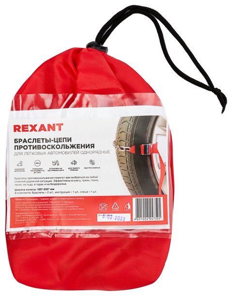 REXANT цепи 07-7024 купить,NaN